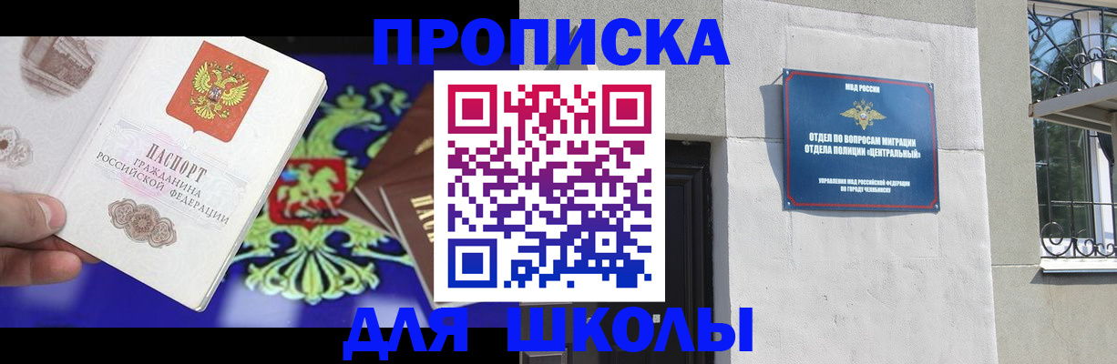 временная регистрация недорого в Димитровграде