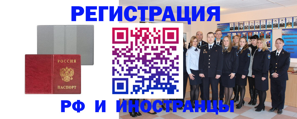 прописка поиск в Димитровграде