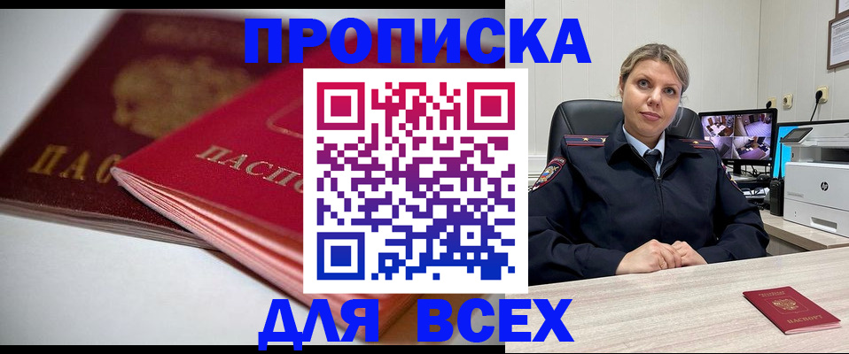 временная регистрация 2025 в Димитровграде