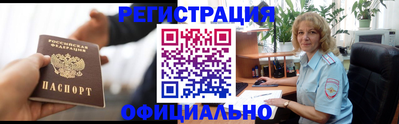 прописка гарантия в Димитровграде