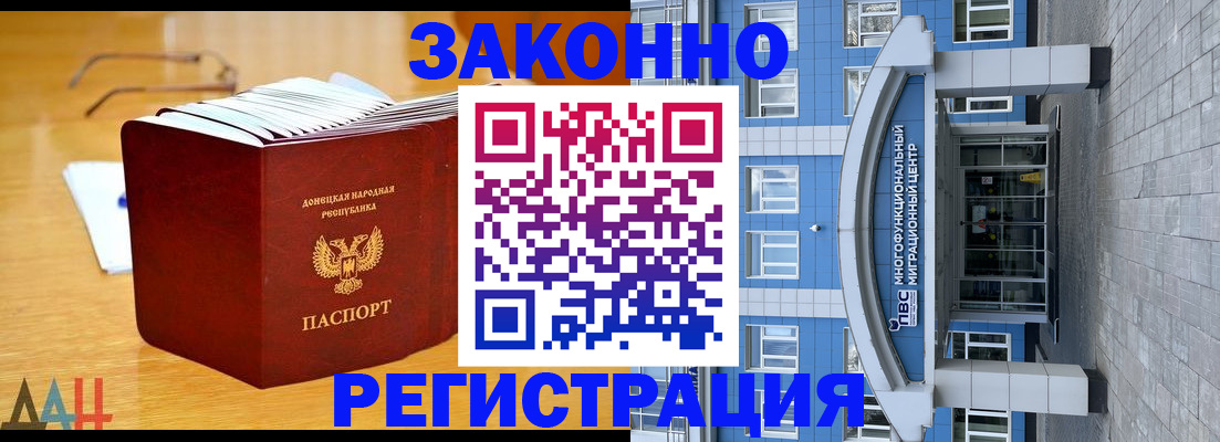 прописка в квартире в Димитровграде